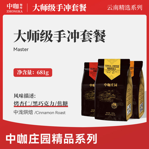 庄园云南小粒咖啡豆铁皮处理日晒