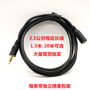 特价 20米延长 AV音频线公对母电脑连接音响3.5加长线音箱耳机1.5