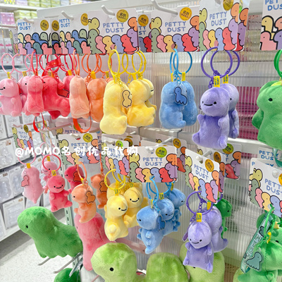 miniso名创优品PettyDust抱抱小恐龙萌吉毛绒挂件可爱包包钥匙扣