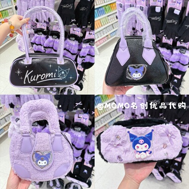 minisi名创优品库洛米闪闪派对系列毛绒手拎包斜挎包可爱手提包