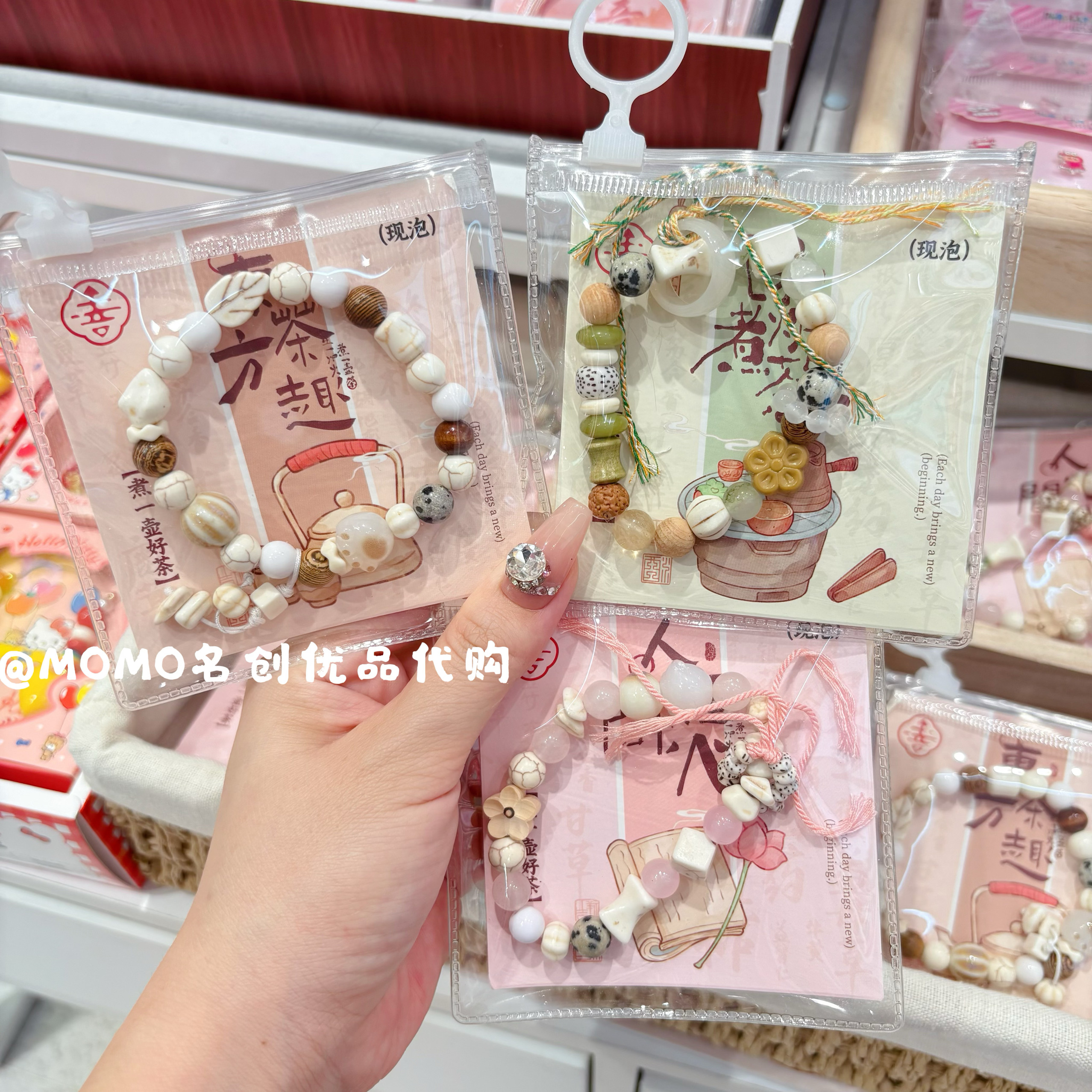 miniso名创优品人间烟火手链玻璃树脂陶瓷手串国潮精致首饰礼物