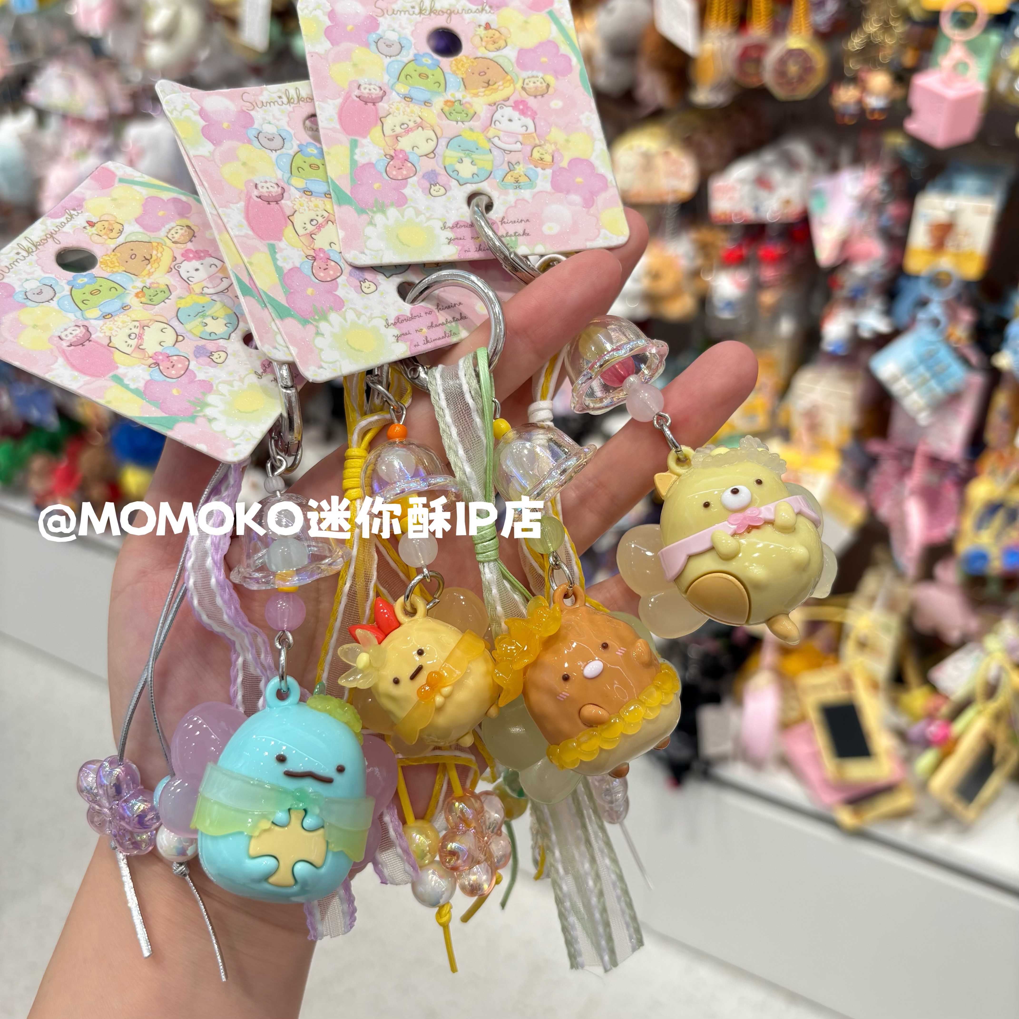 miniso名创优品角落生物挂件可爱卡通钥匙扣包包挂饰女生闺蜜礼物