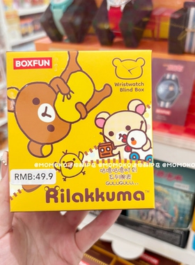 miniso名创优品轻松熊咕噜咕噜时刻手表盲盒可爱卡通腕表女生礼物