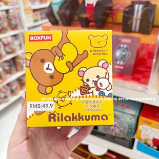 miniso名创优品轻松熊咕噜咕噜时刻手表盲盒可爱卡通腕表女生礼物