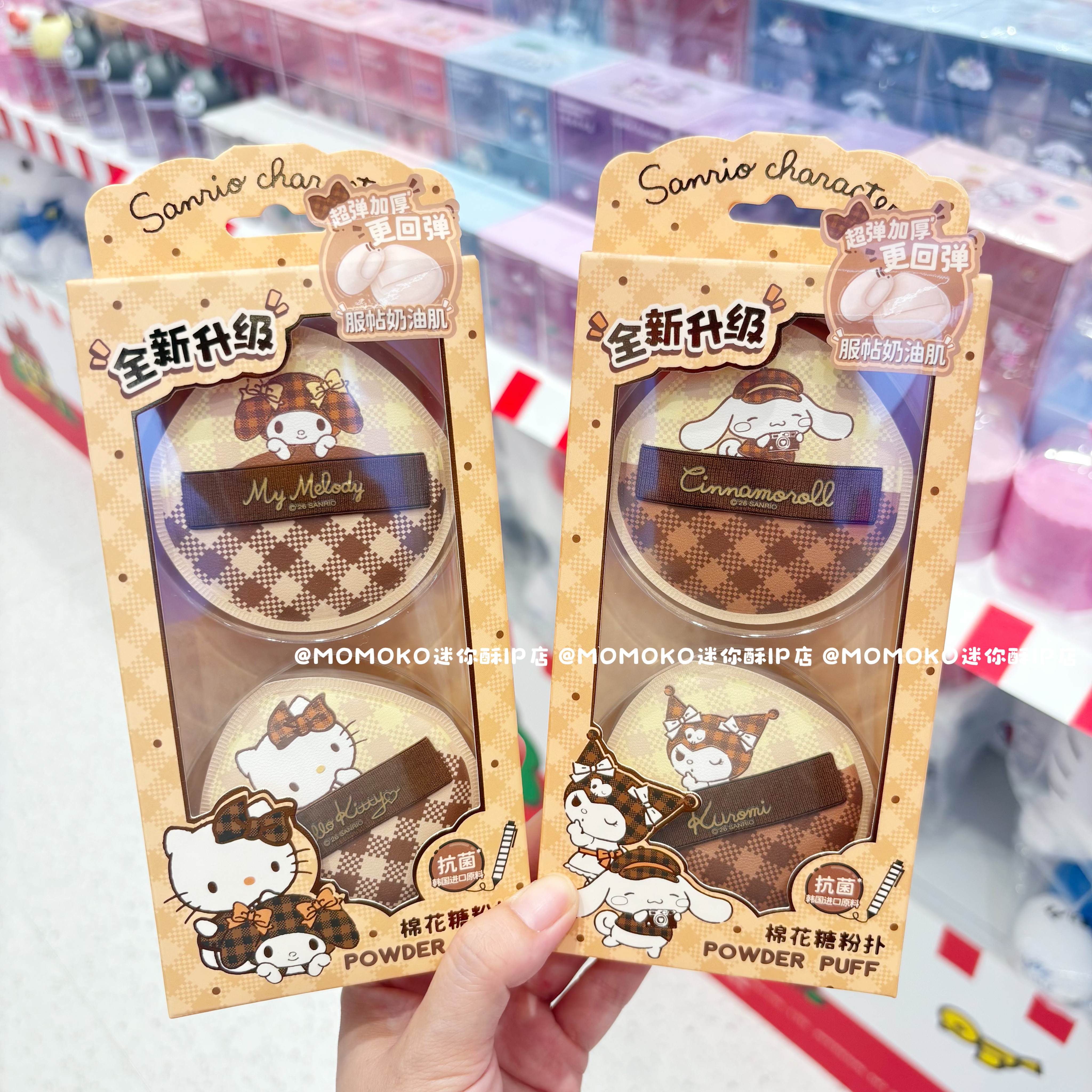 miniso名创优品三丽鸥摩卡格纹厚弹云朵棉花糖粉扑不吸粉干湿两用