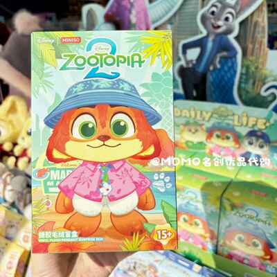正品现货miniso名创优品迪士尼疯狂动物城城市居民搪胶毛绒盲盒