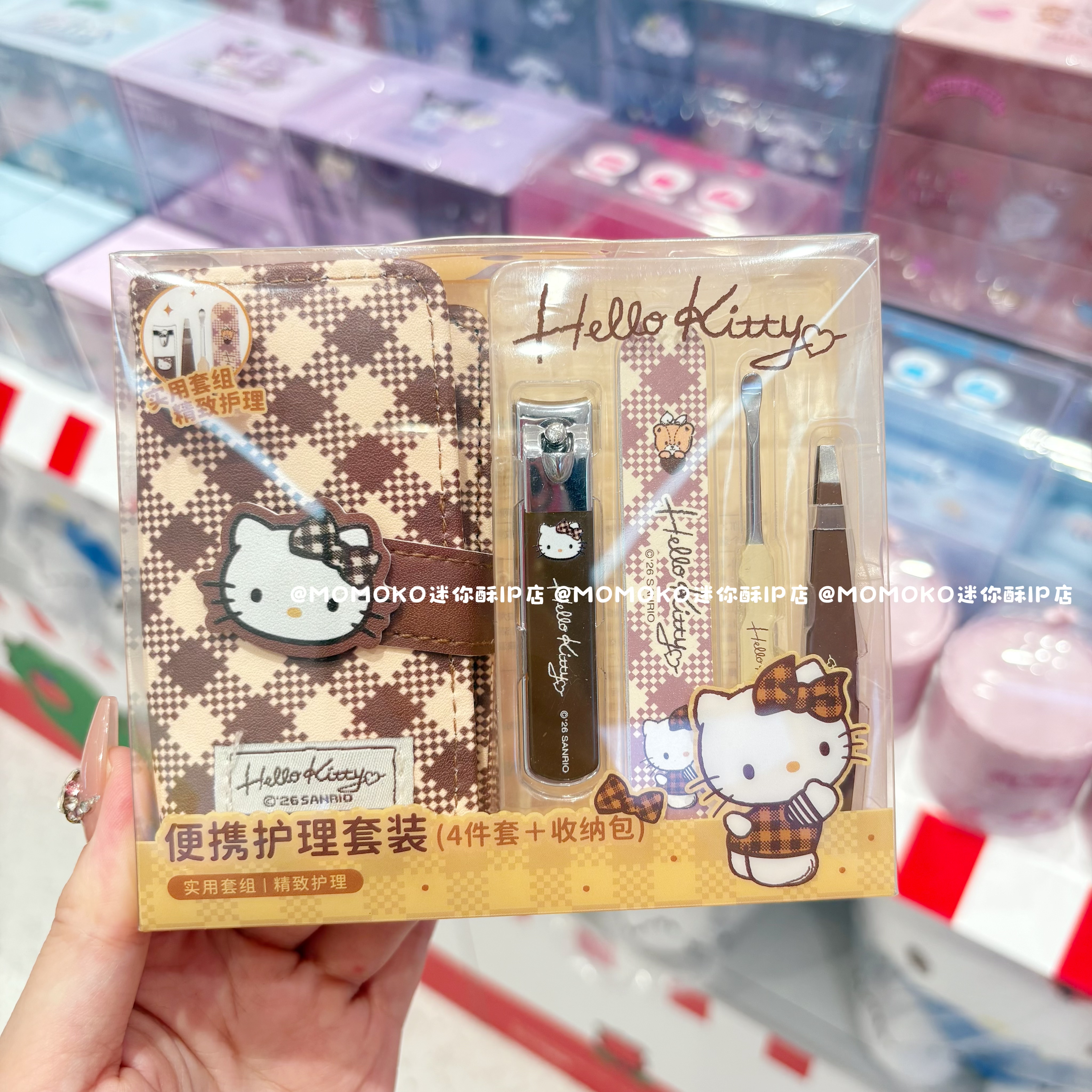 miniso名创优品三丽鸥摩卡格纹便携修甲护理工具套装收纳包指甲钳