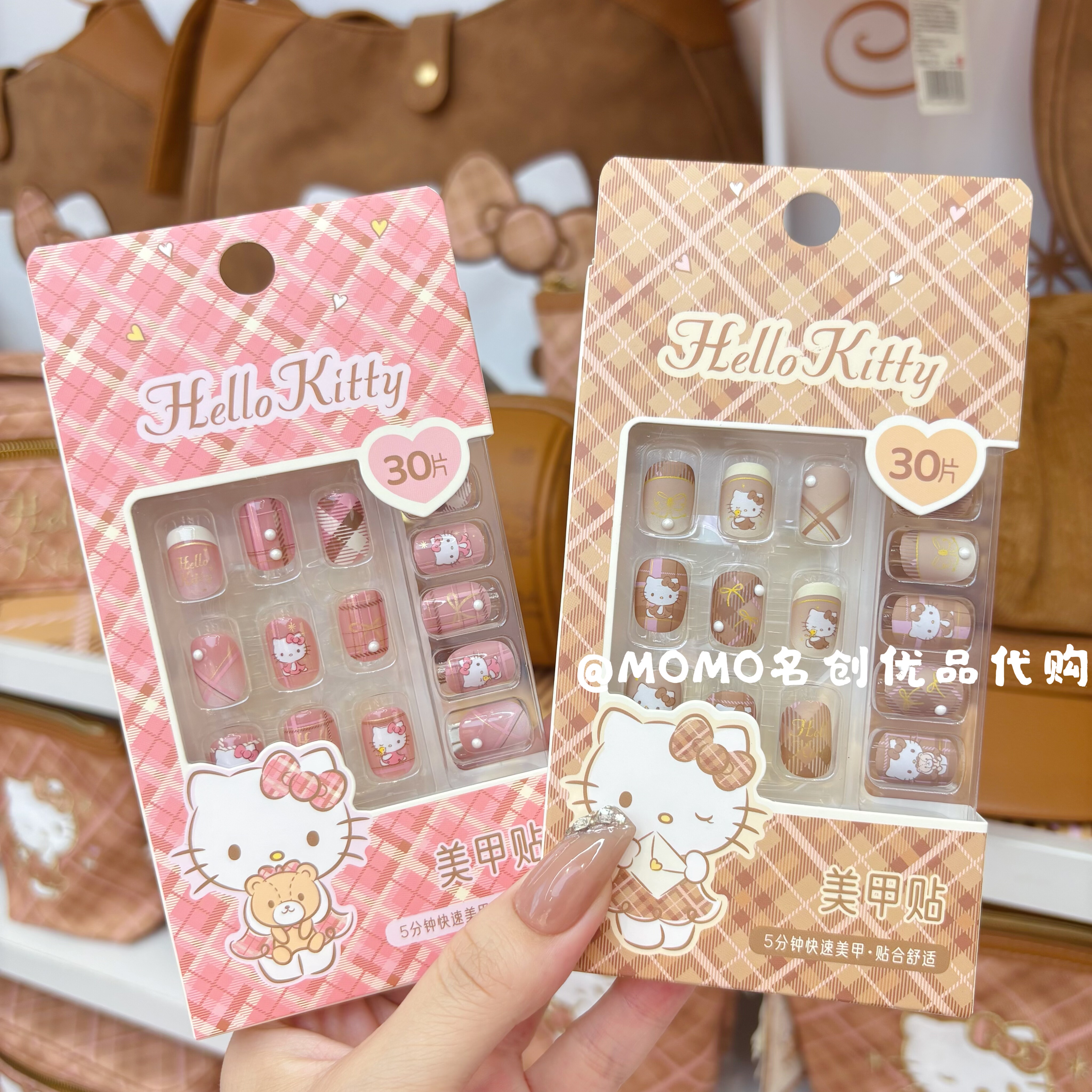 miniso名创优品hellokitty复古格纹美甲凯蒂猫卡通指甲贴穿戴甲片