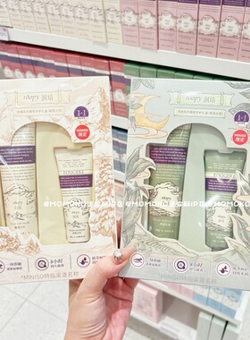 miniso名创优品诗境护手霜身体乳套装保湿滋润防干裂伴手礼女礼物