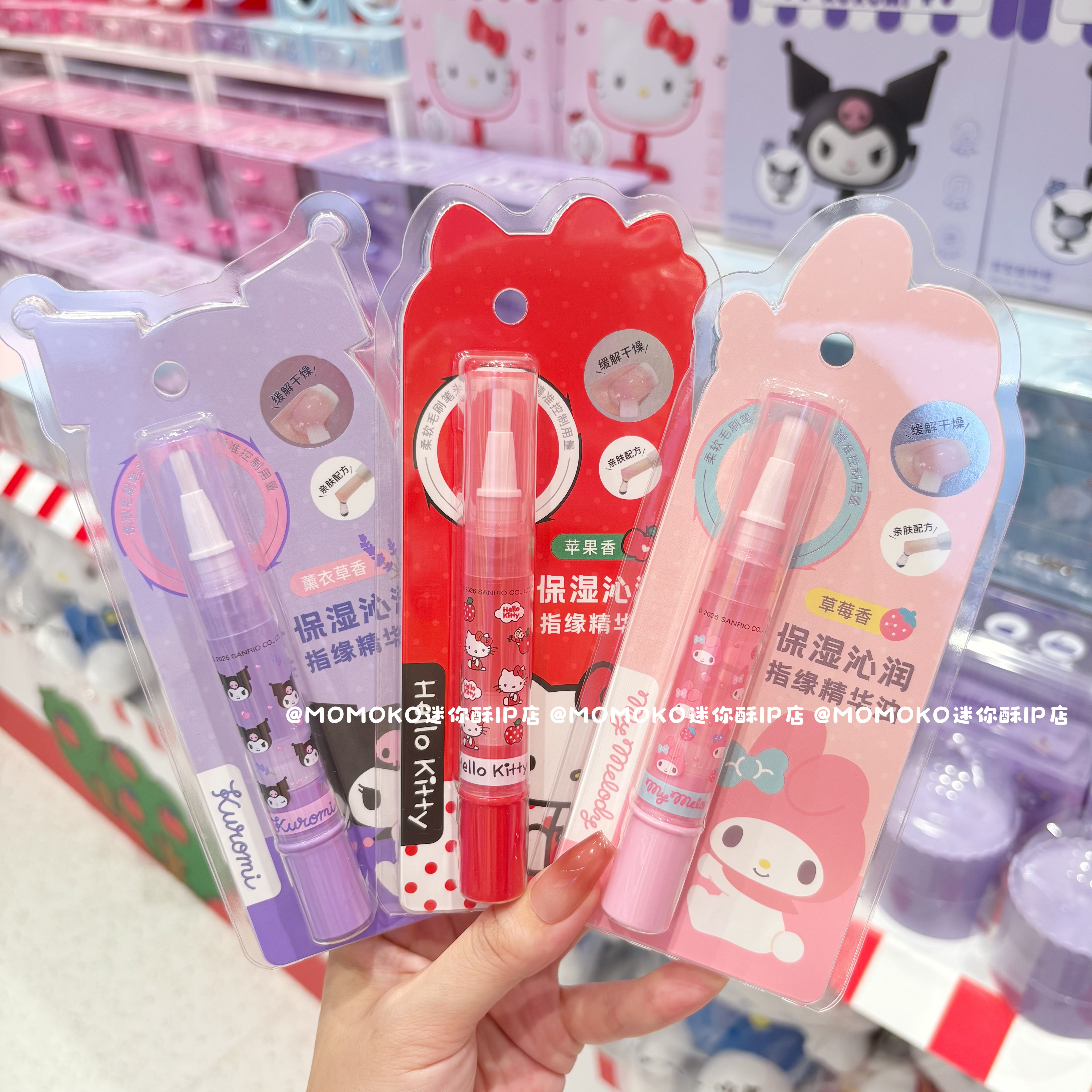 miniso名创优品三丽鸥保湿沁润指缘精华油防起皮倒刺指甲营养油