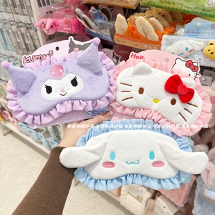 miniso名创优品三丽鸥毛绒眼罩玉桂狗凯蒂猫库洛米可爱卡通束发带