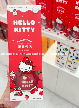 miniso名创优品凯蒂猫苹果香薰摆件室内持久无火香氛新年圣诞礼物