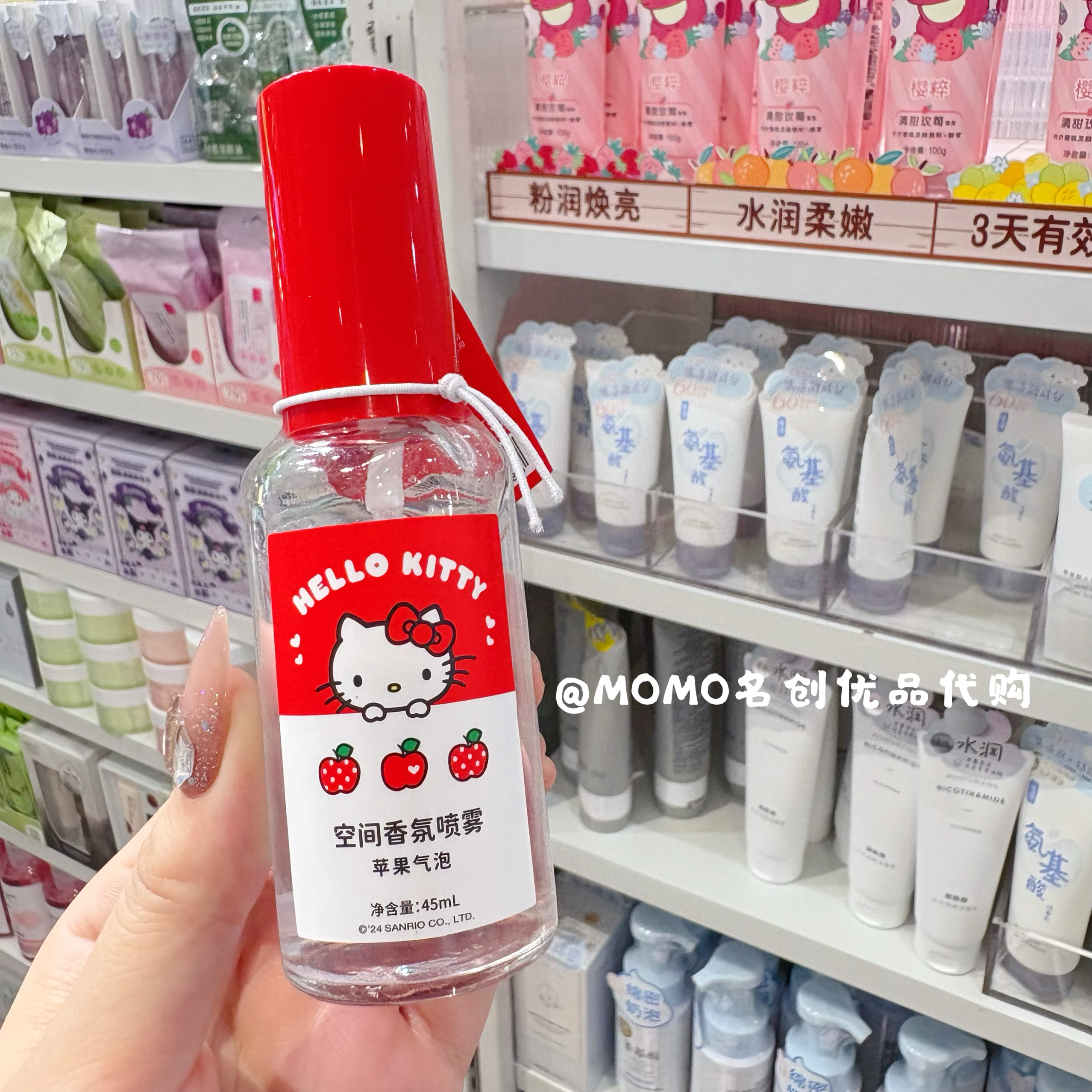 MINISO名创优品HelloKitty凯蒂猫苹果季香氛喷雾持久留香果香香水