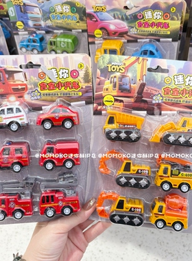 miniso名创优品迷你合金小汽车儿童回力模型玩具车6只装男孩礼物