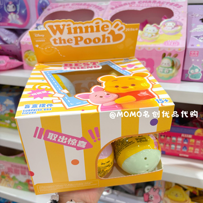 miniso名创优品小熊维尼Best Friend磁吸粒粒盲盒噗噗萌粒扭蛋球