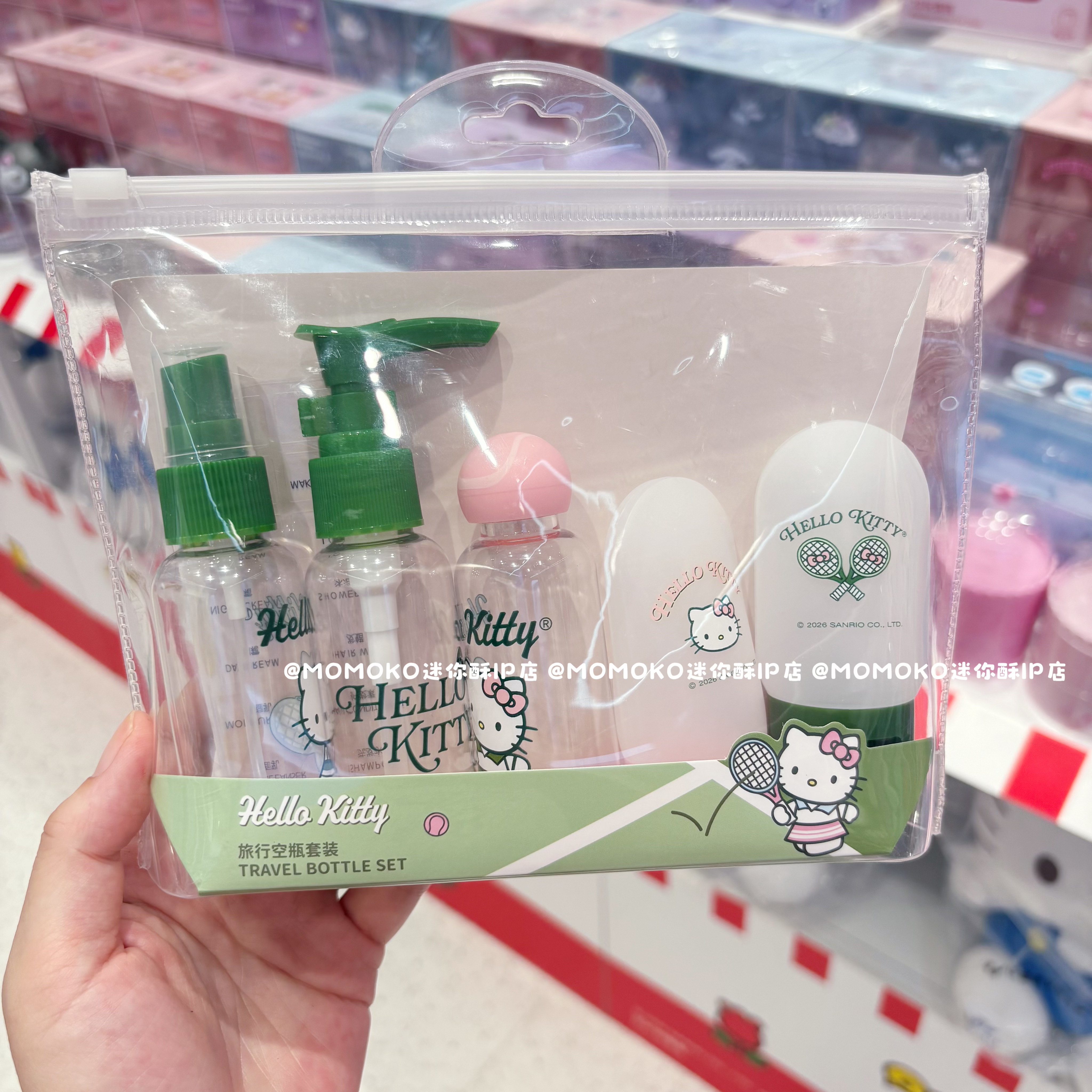 miniso名创优品hellokitty凯蒂猫旅行空瓶套装便携按压分装喷雾瓶