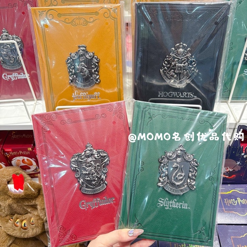 miniso名创优品哈利波特浮雕精装本PU烫金封面绑带海德薇毛绒本子