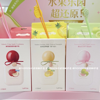 miniso名创优品水果乐园香水果香女士香体喷雾甜美清新持久留香