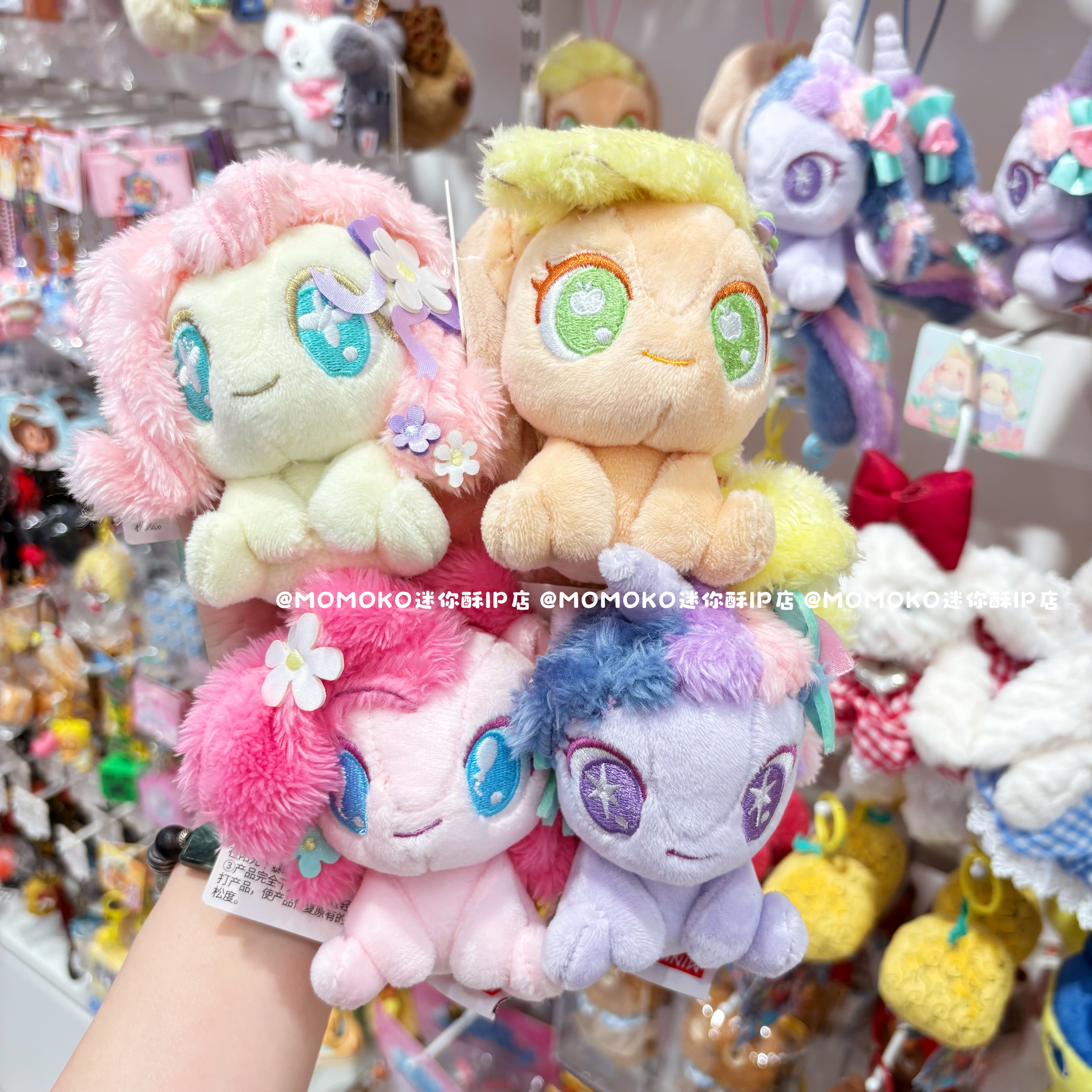 miniso名创优品小马宝莉大尾巴毛绒挂件可爱碧琪紫悦公仔玩偶挂饰