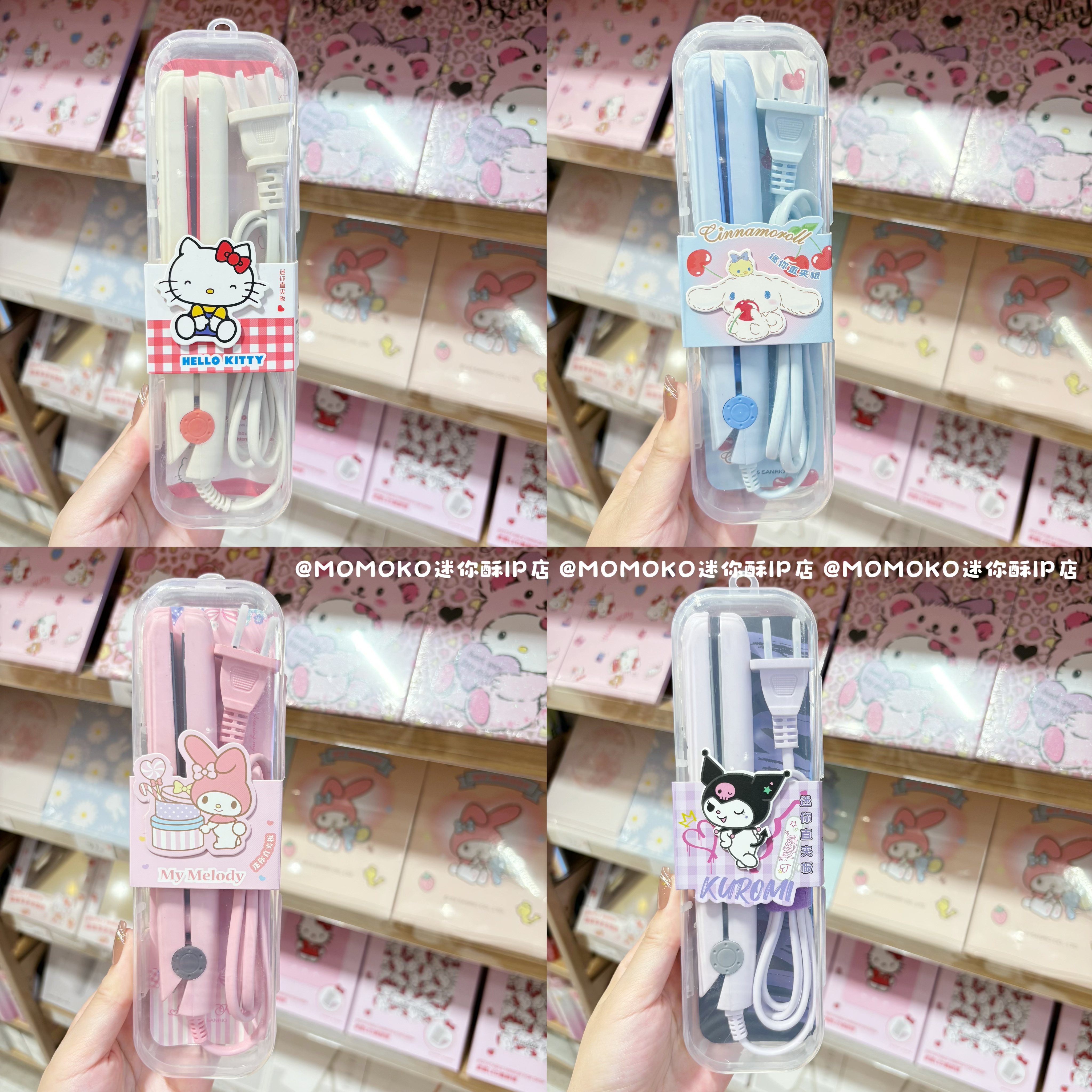 miniso名创优品hellokitty迷你直夹板凯蒂猫卷发棒直发器刘海夹板