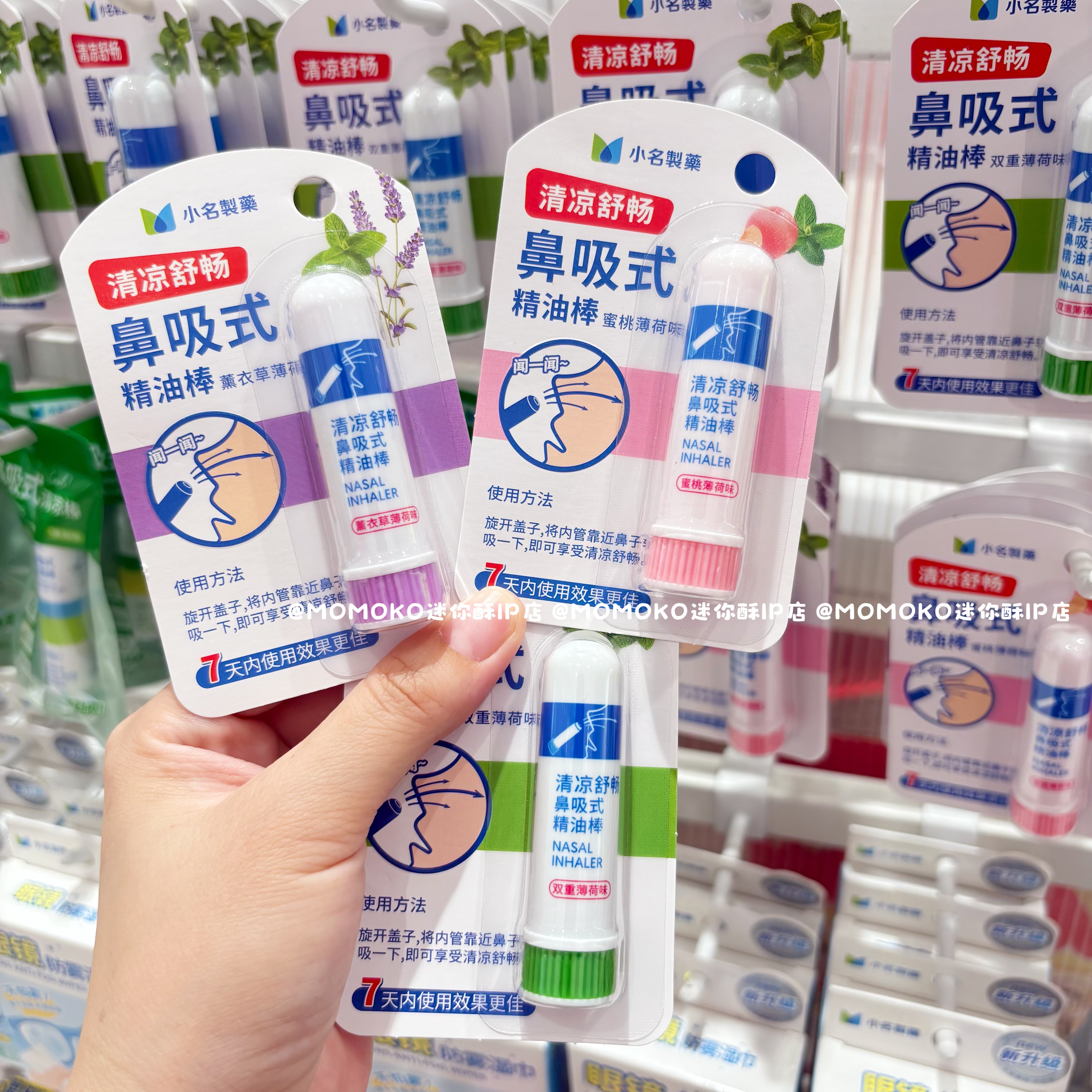 名创优品小名制药鼻吸式精油棒图片