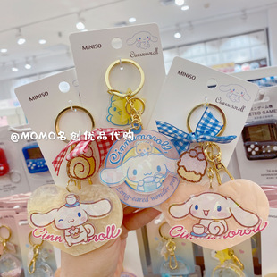 名创优品MINISO可爱玉桂狗挂件Cinnamoroll甜品系列亚克力钥匙扣