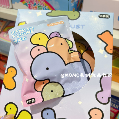 miniso名创优品Petty Dust植绒盲袋潮玩韩国小恐龙毛绒胸章挂件