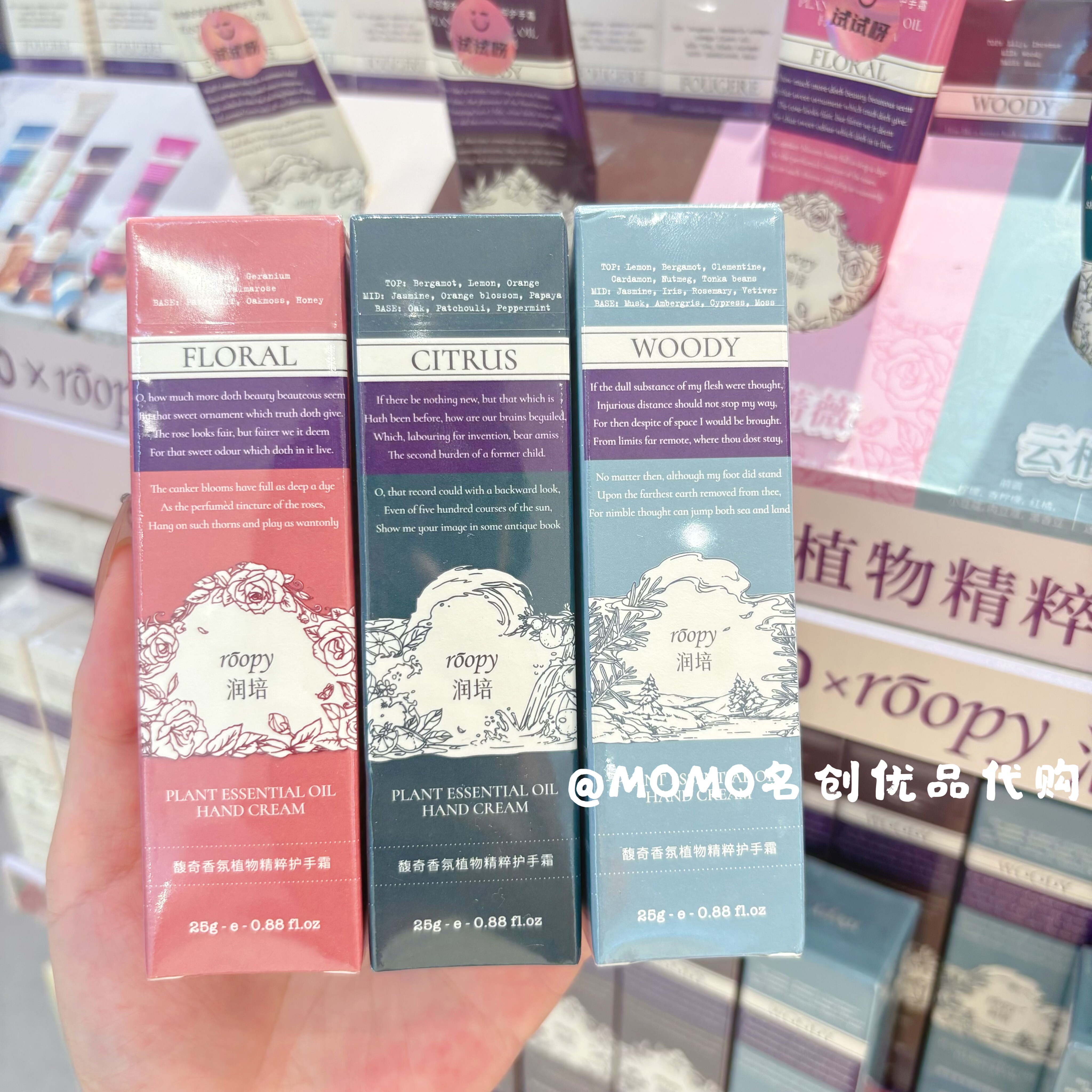 miniso名创优品润培馥奇香氛植物精粹护手霜滋润补水保湿不油腻