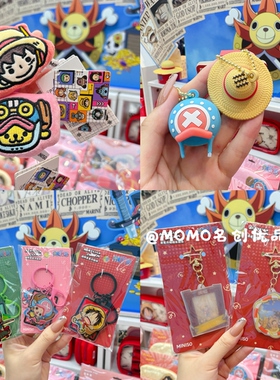 miniso名创优品onepiece海贼王钥匙扣旋转亚克力小挂件毛绒包挂饰