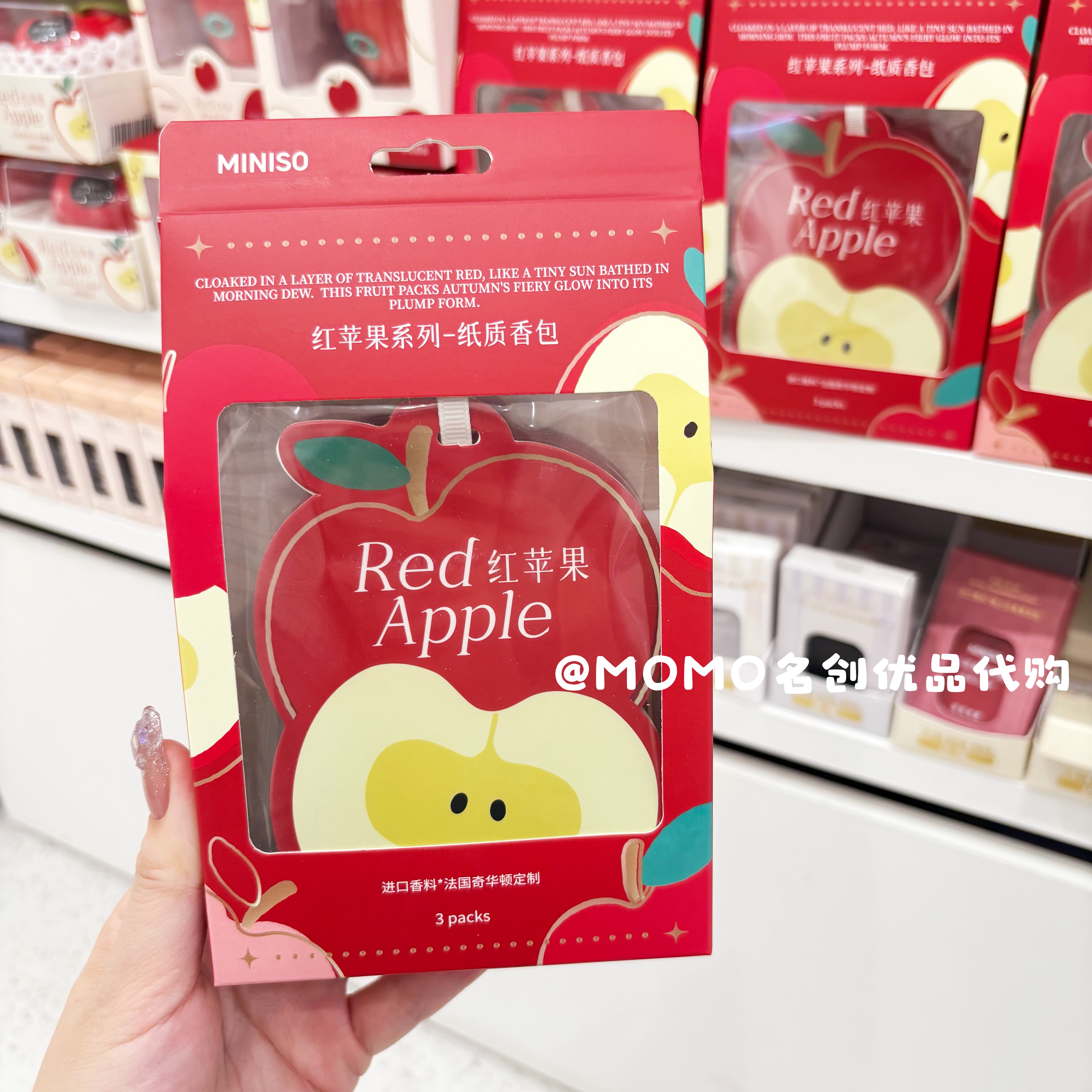 miniso名创优品红苹果纸质香包苏新皓同款苹果香包香囊香氛挂饰