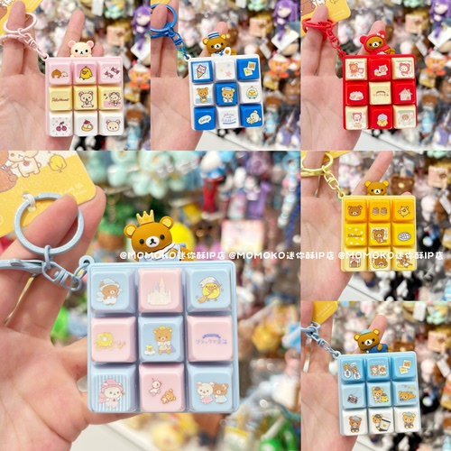 miniso名创优品轻松小熊9键键盘解压创意挂件可爱卡通钥匙扣挂饰