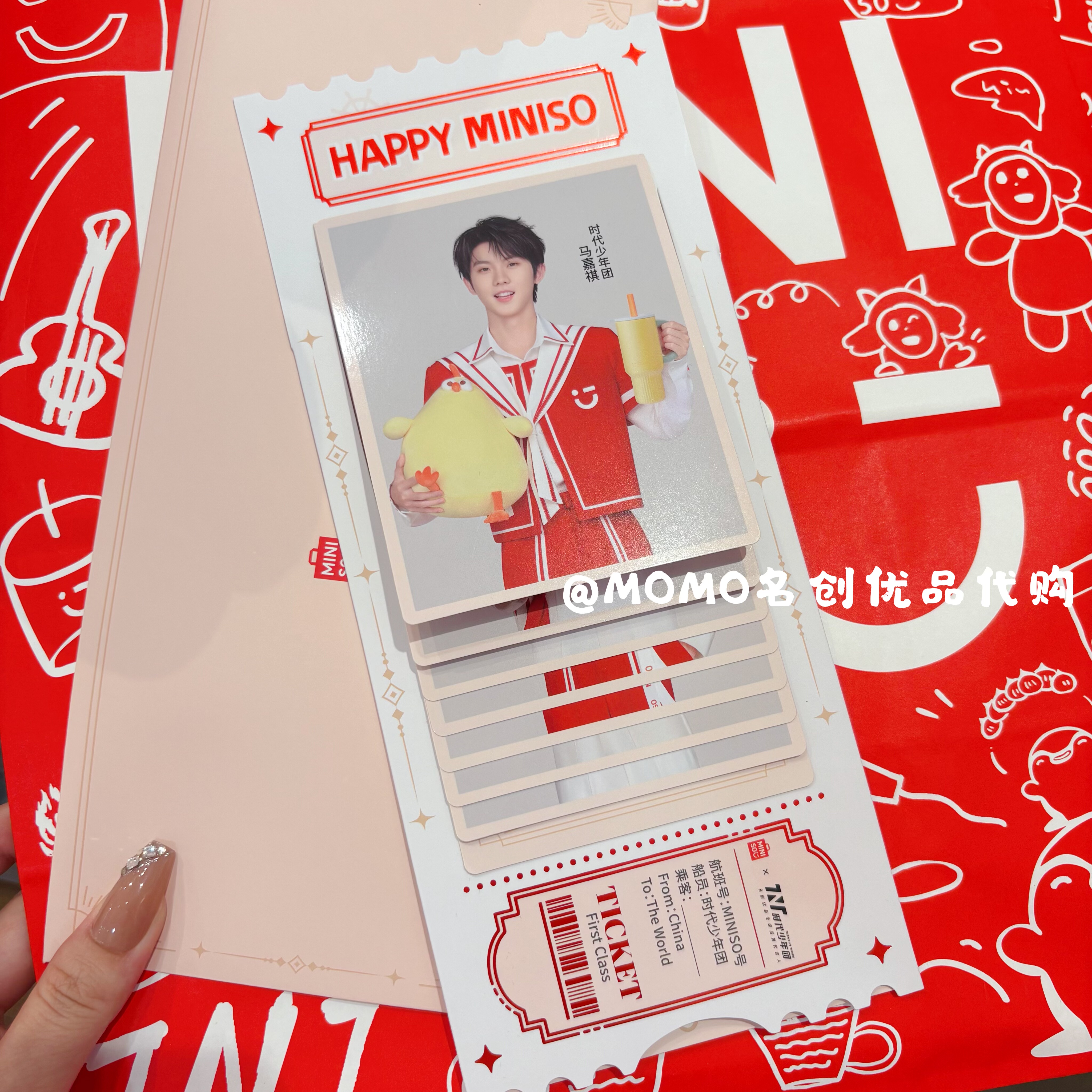 miniso名创优品时代少年代言周边抽拉船票亚克力立牌纸袋应援礼物