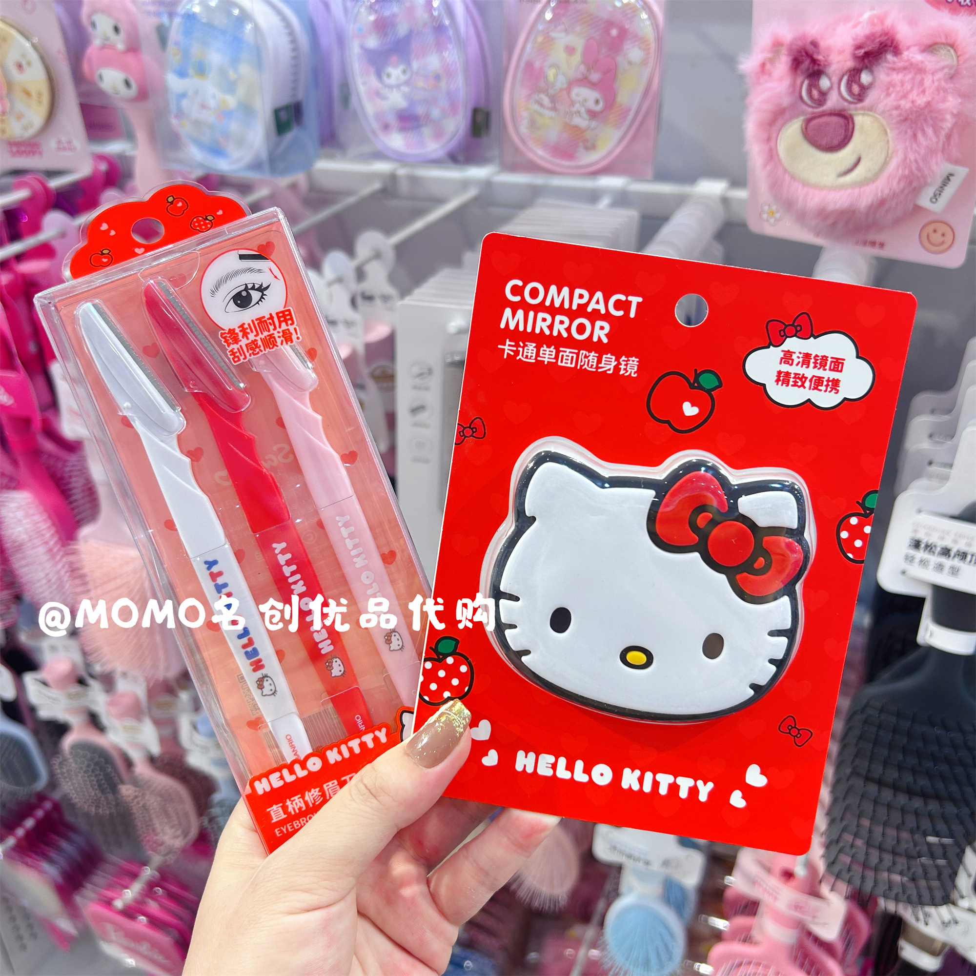 名創優品Hellokitty蘋果季隨身鏡