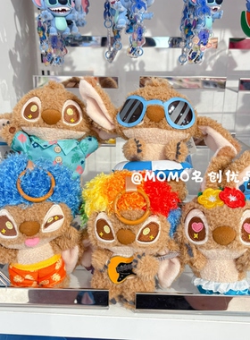 miniso名创优品迪士尼史迪奇棕皮毛绒挂件钥匙扣史迪仔小金毛公仔