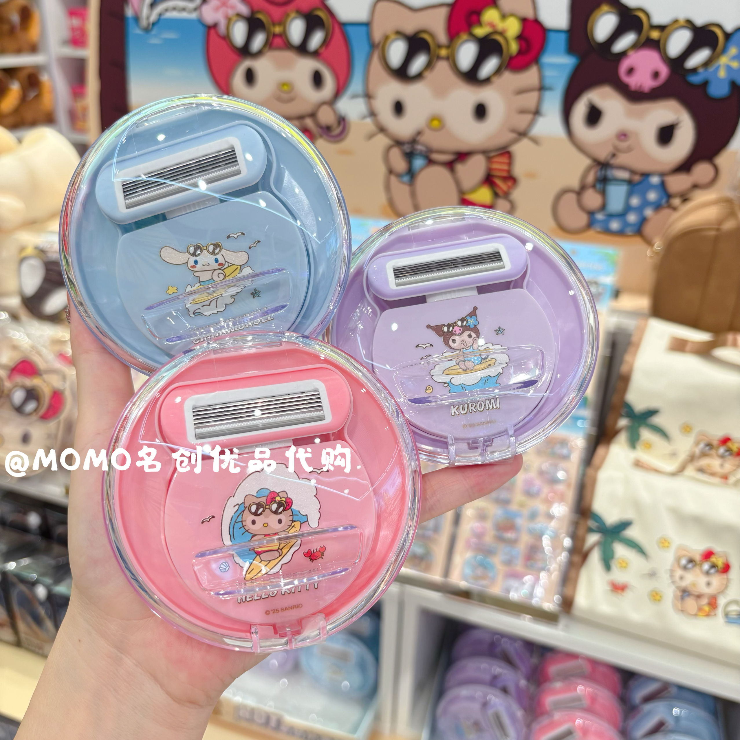 miniso名创优品三丽鸥剃毛器小圆点便携女士剃刀卡通刮毛刀脱毛刀