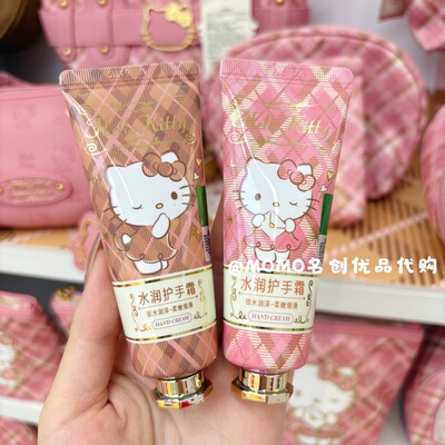 miniso名创优品hellokitty复古格纹水润护手霜凯蒂猫便携水润保湿