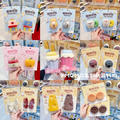 miniso名创优品萌趣挂钩粘毛器牙刷收纳套零食密封夹磨刀器牙签盒