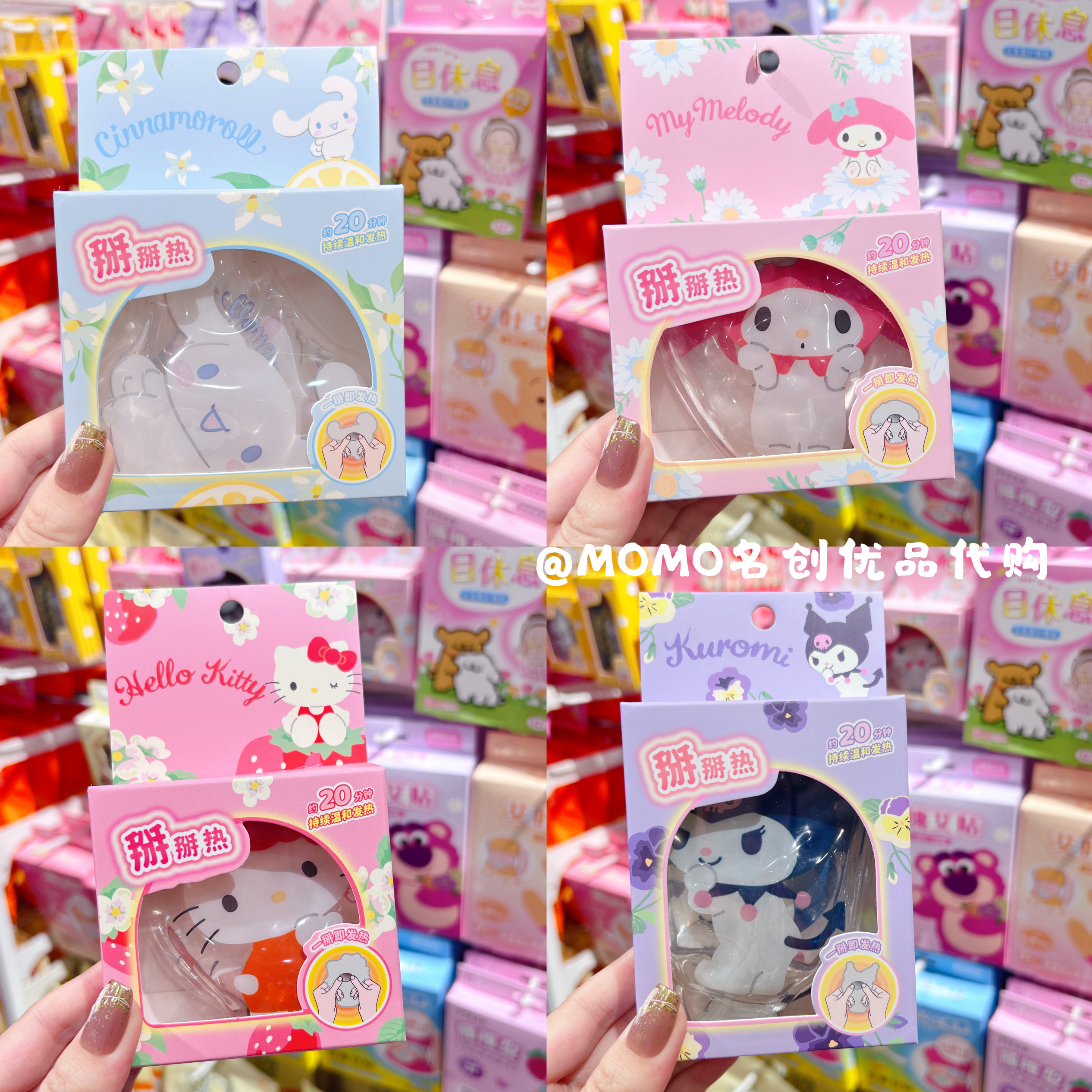 miniso名创优品三丽鸥掰掰热随身携带暖手宝保暖神器捏热发热宝