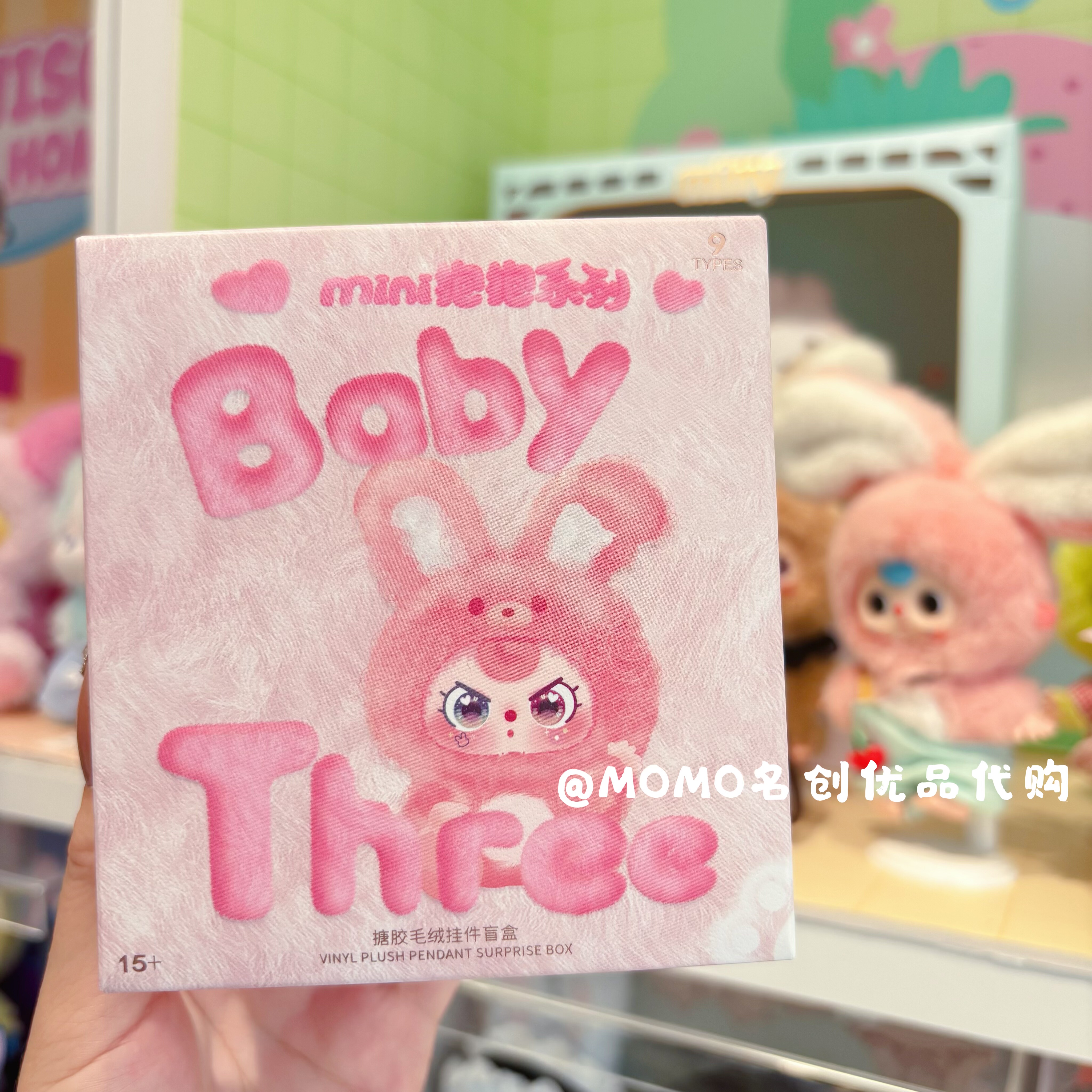 miniso名创优品娃三岁mini抱抱搪胶毛绒挂件盲盒可爱潮玩手办摆件