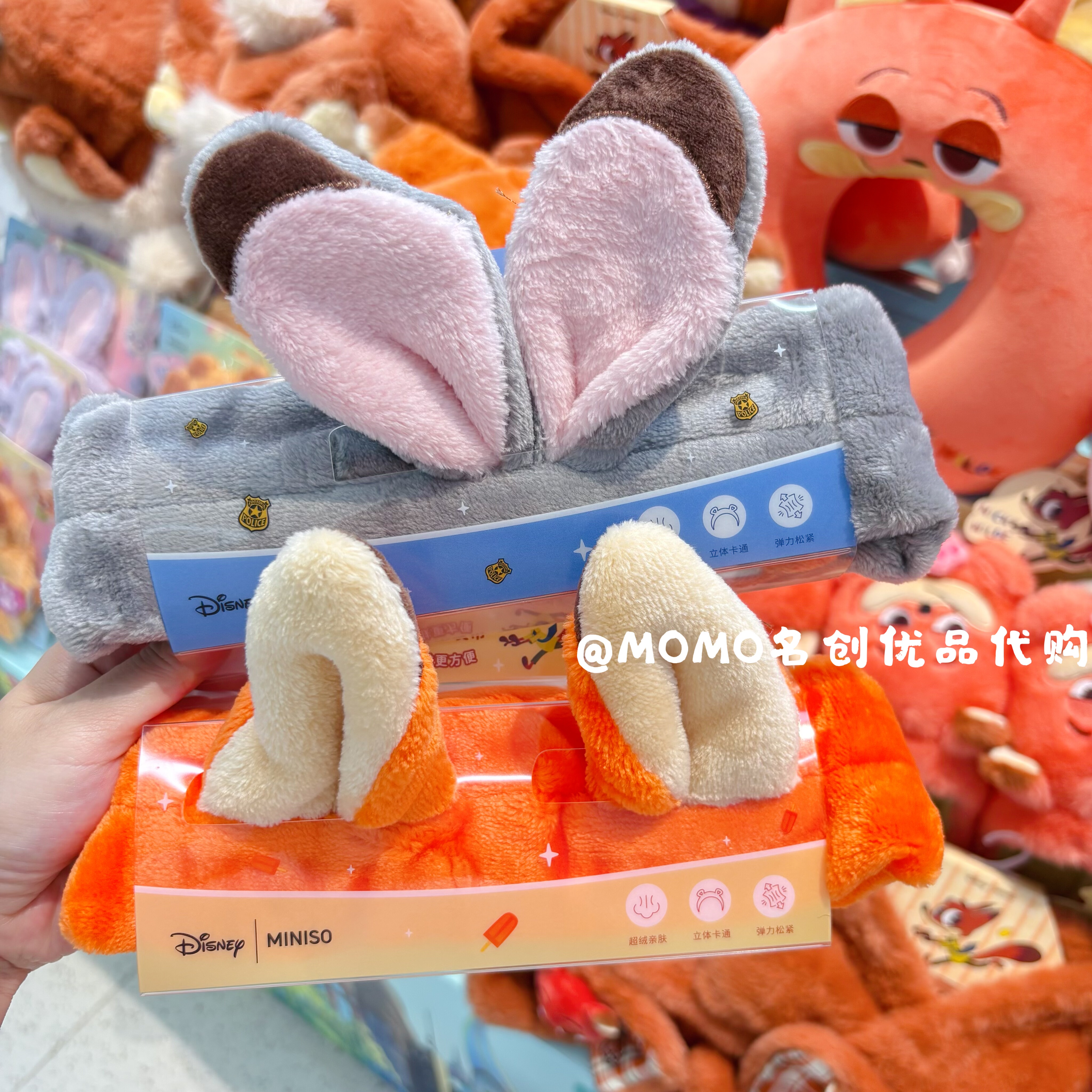 miniso名创优品疯狂动物城朱迪尼克立体毛绒吸水束发带可爱发箍