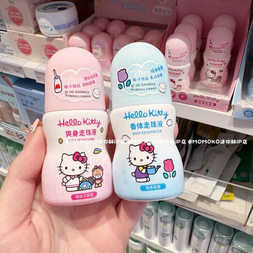 miniso名创优品HelloKitty爽身走珠液凯蒂猫清爽便携止汗香体露