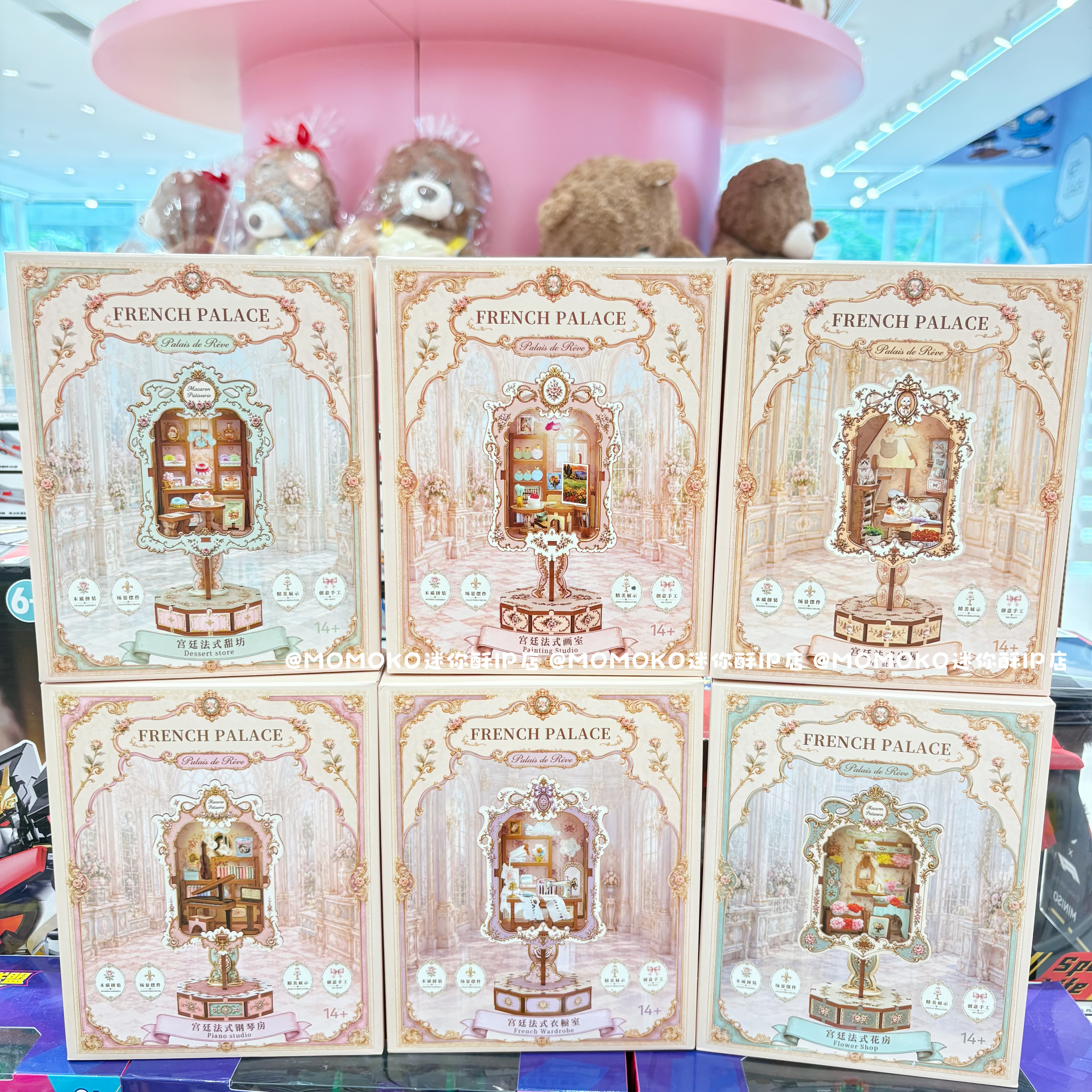 miniso名创优品宫廷法式DIY木质微缩场景玩具拼装3D立体桌面摆件