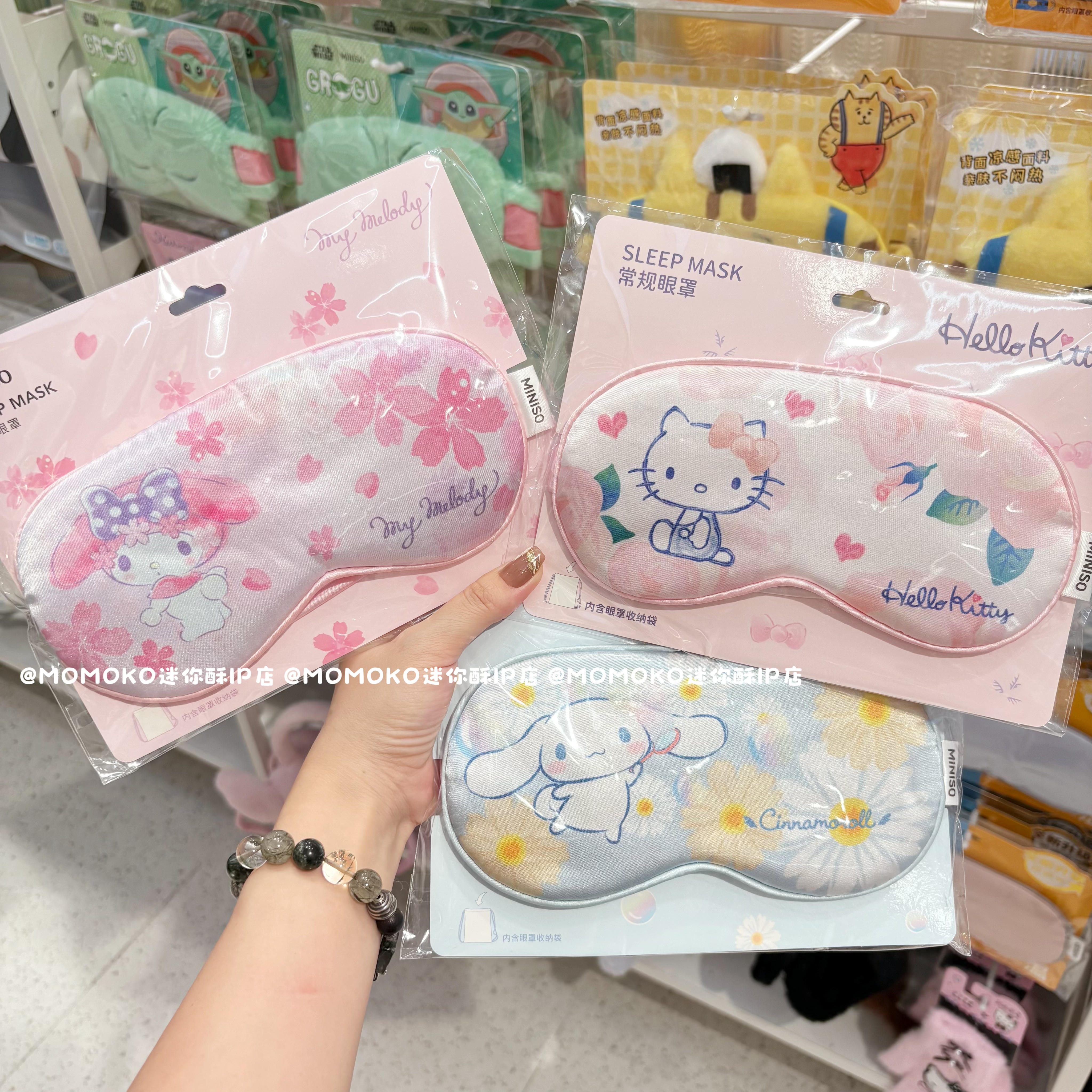 miniso名创优品三丽鸥仿真丝眼罩可爱卡通凯蒂猫遮光睡眠透气眼罩