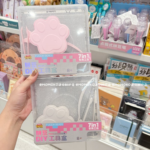 miniso名创优品拼豆工具7件套diy手工材料套装镊子豆笔豆板烫豆布