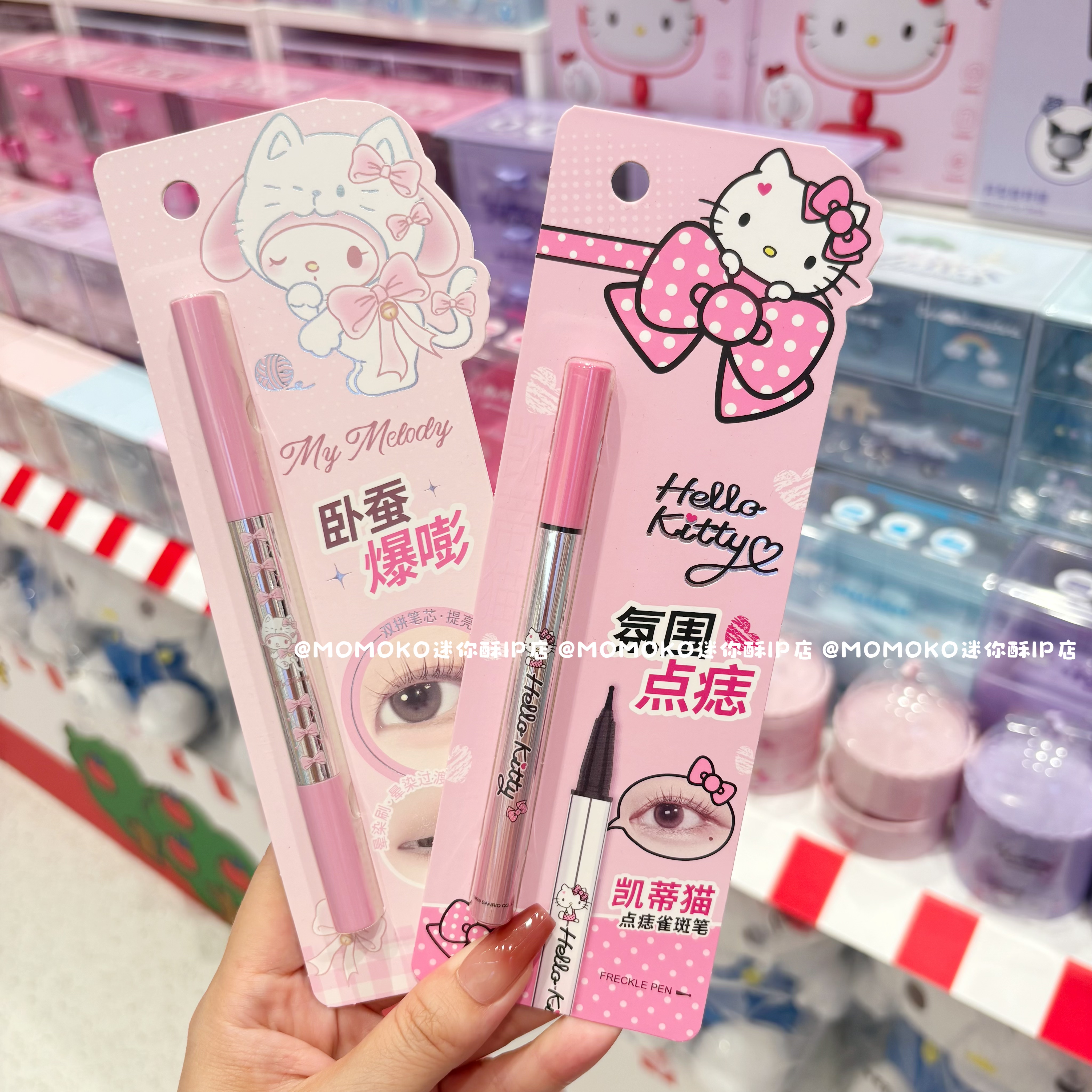 miniso名创优品hellokitty凯蒂猫氛围感点痣笔美乐蒂氛围感卧蚕笔