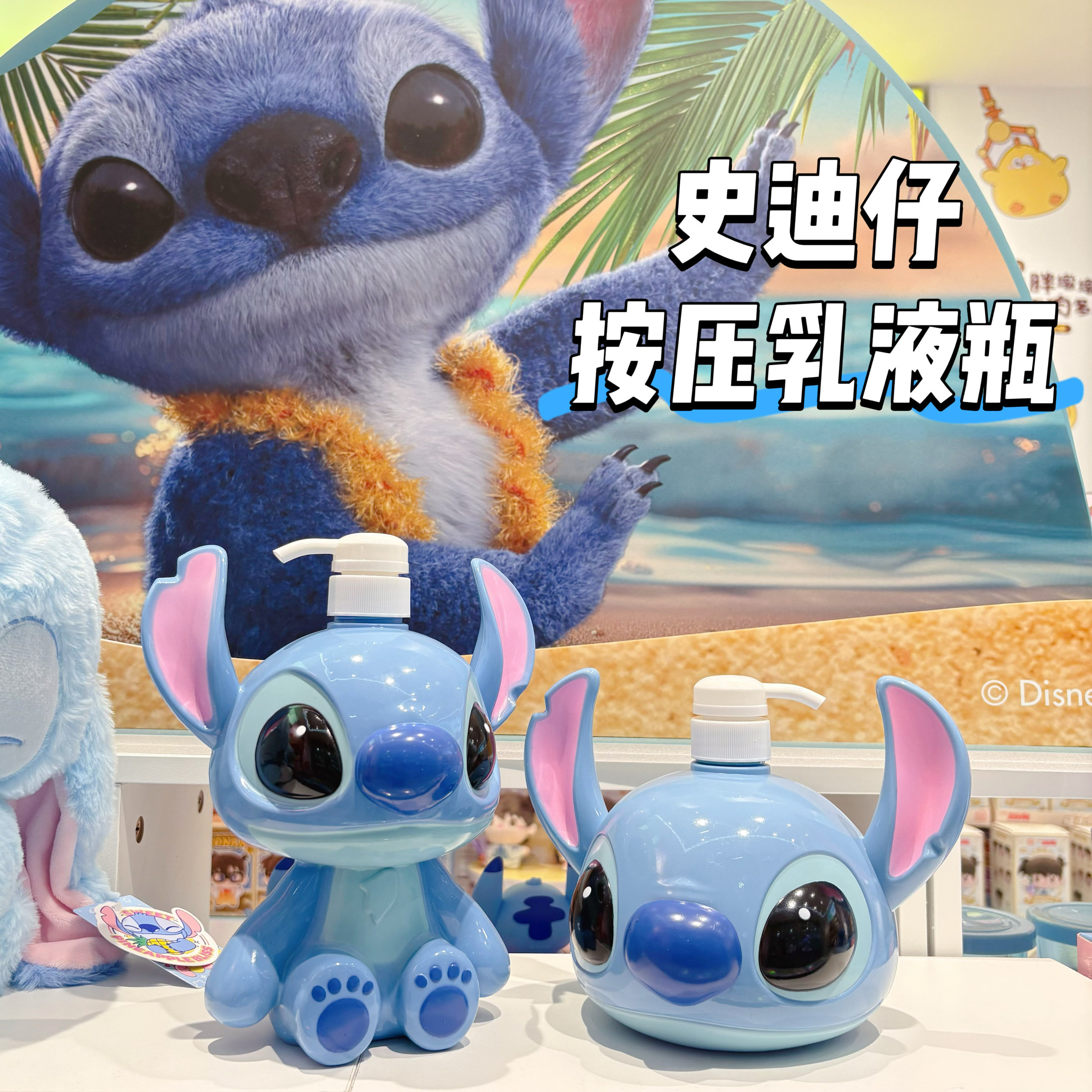 史迪仔造型按压乳液瓶可爱卡通史迪奇大容量分装瓶洗发水沐浴露瓶