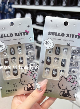 miniso名创优品hellokitty黑白无痕穿戴甲美甲贴可爱凯蒂猫指甲贴