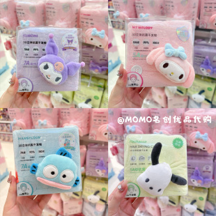 miniso名创优品三丽鸥玉桂狗立体束发带帕恰狗可爱卡通吸水干发帽