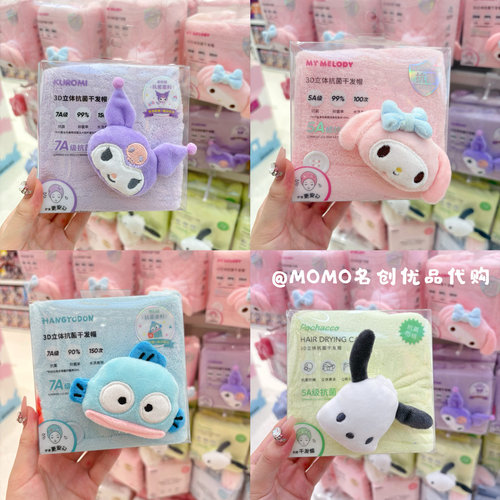 miniso名创优品三丽鸥玉桂狗立体束发带帕恰狗可爱卡通吸水干发帽