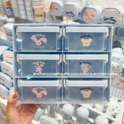 miniso名创优品GWEN BEAR奶油小熊7件套收纳盒可爱卡通桌面整理盒